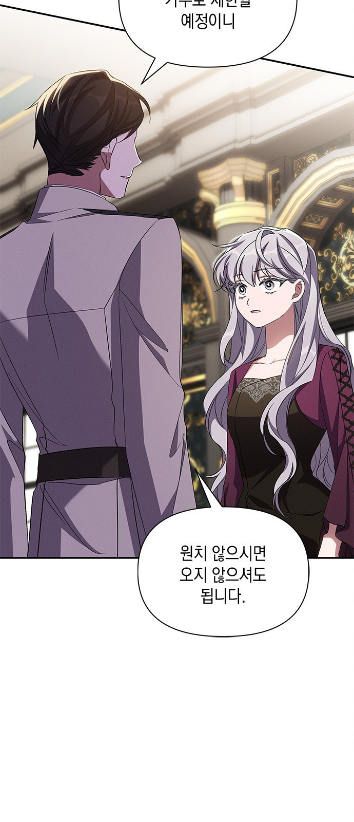오, 친애하는 숙적 77화 7
