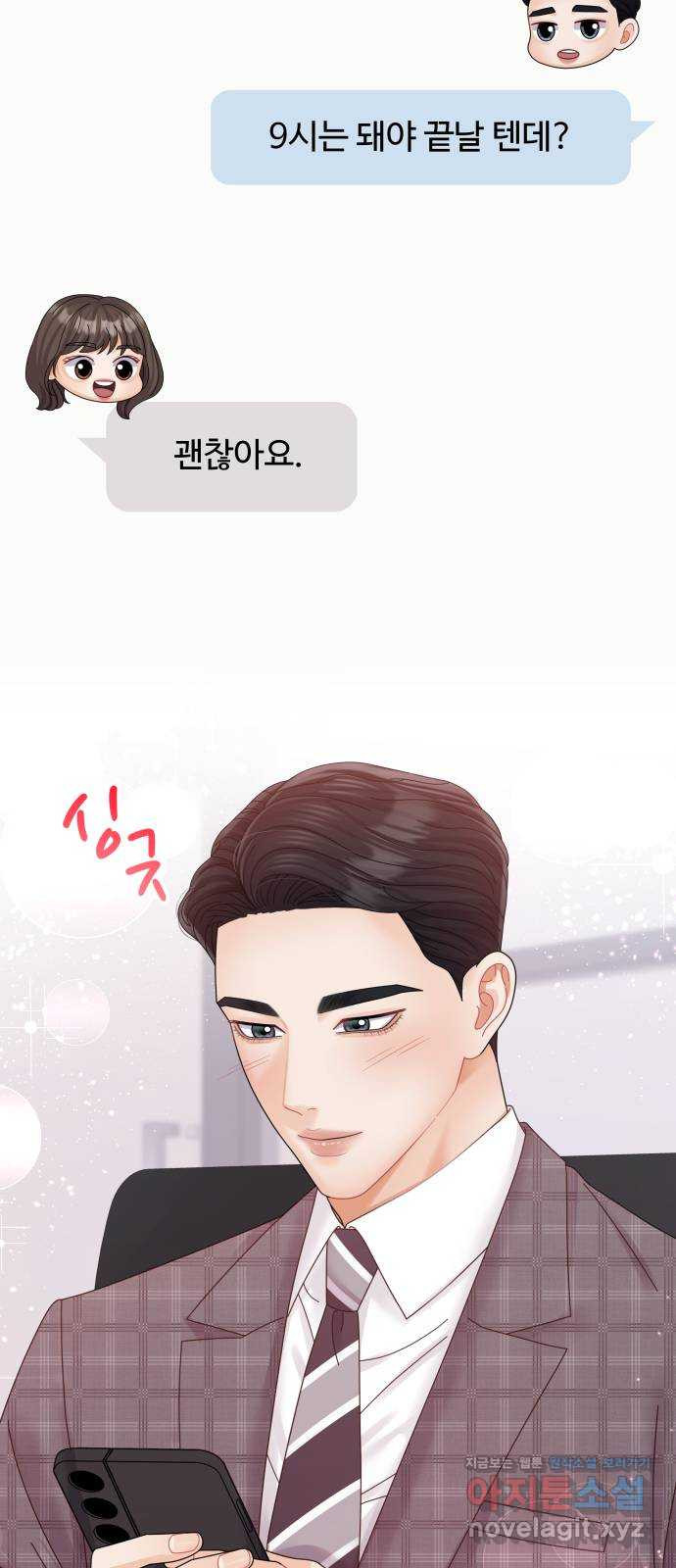 순수한 동거생활 68화 3