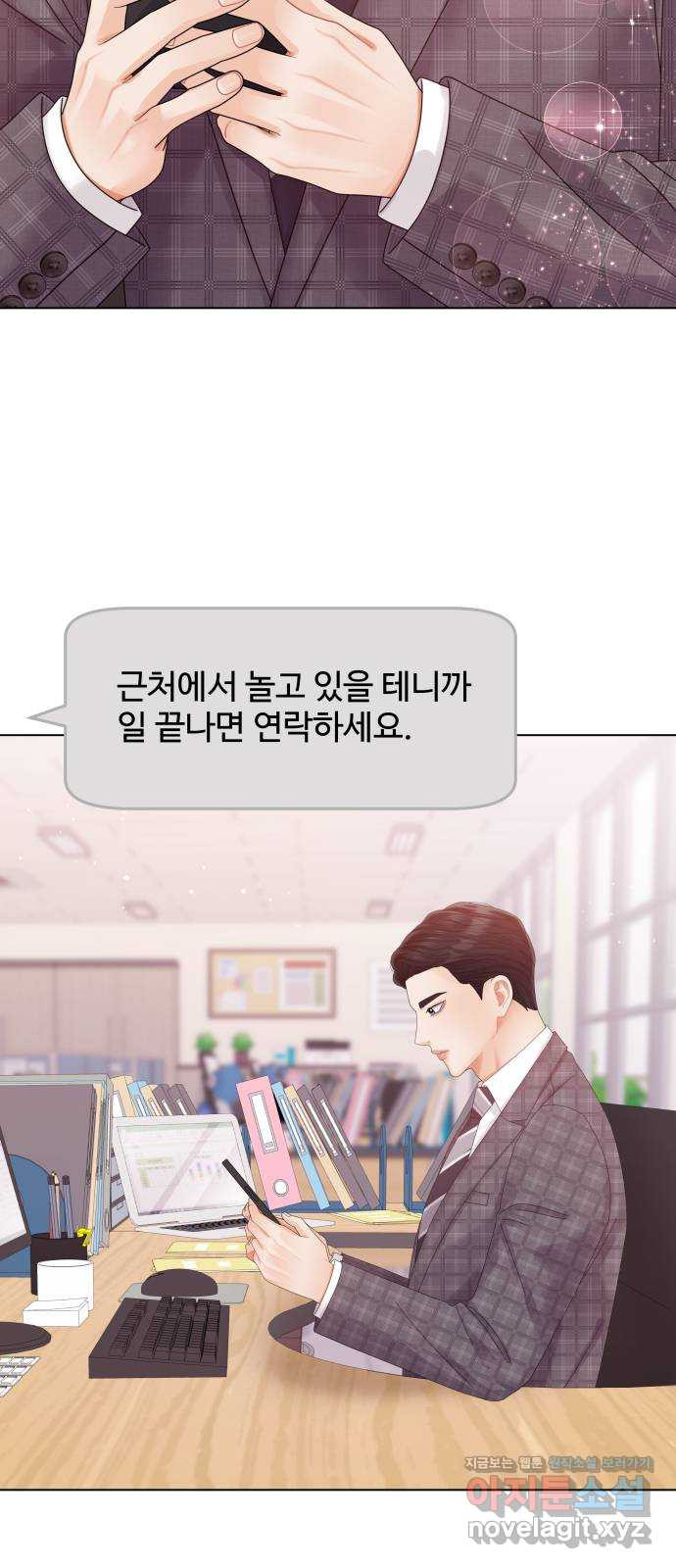 순수한 동거생활 68화 4