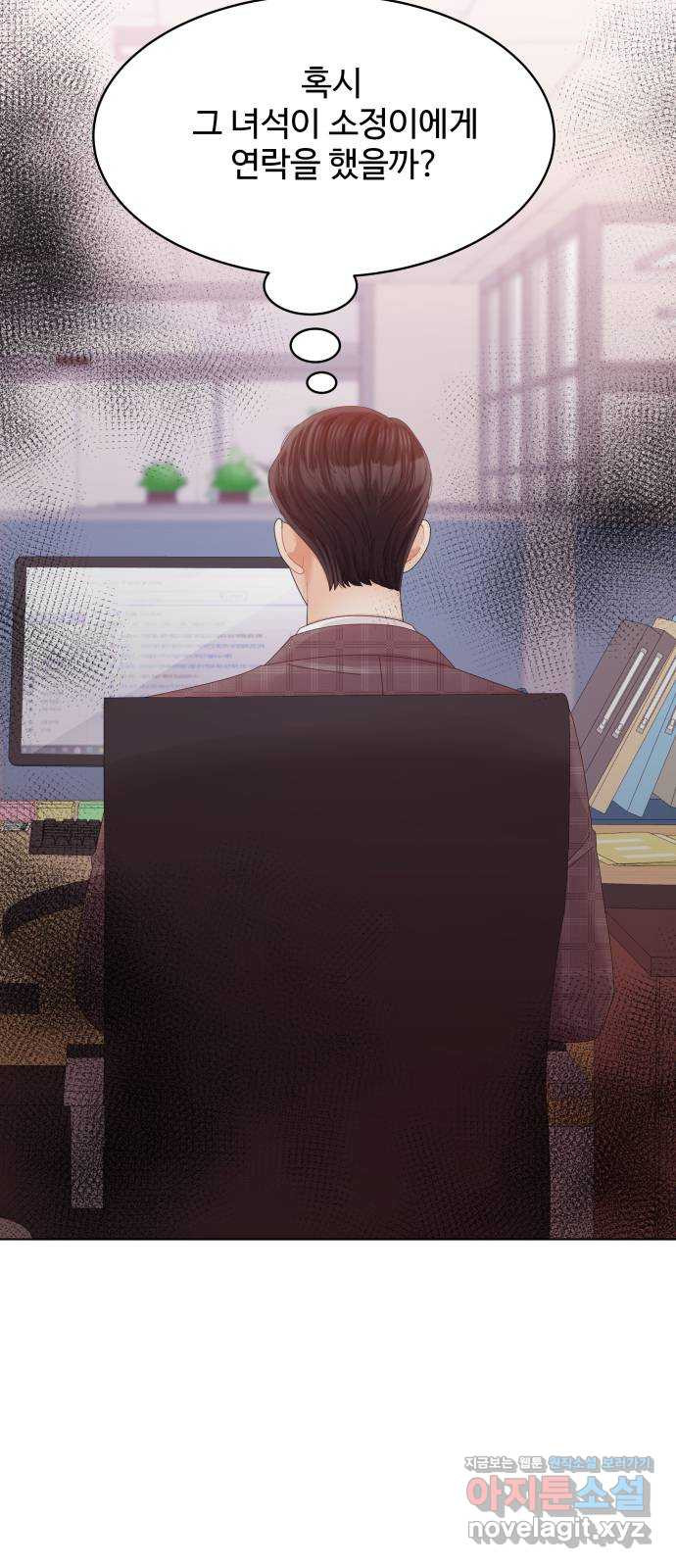 순수한 동거생활 68화 6