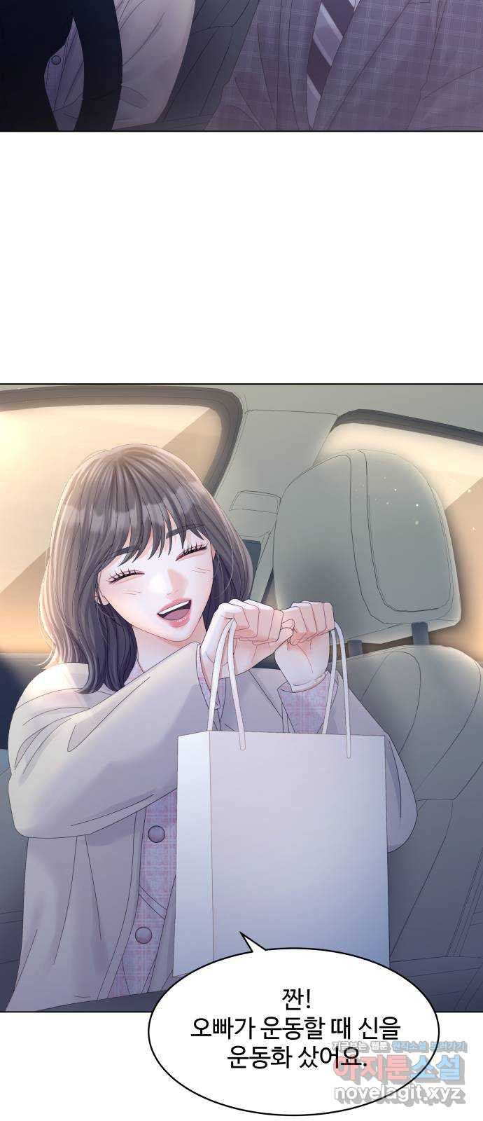 순수한 동거생활 68화 10