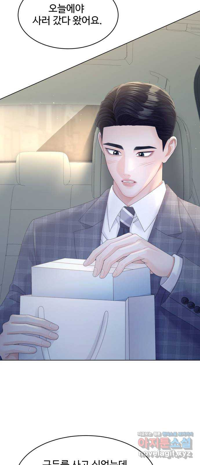 순수한 동거생활 68화 12
