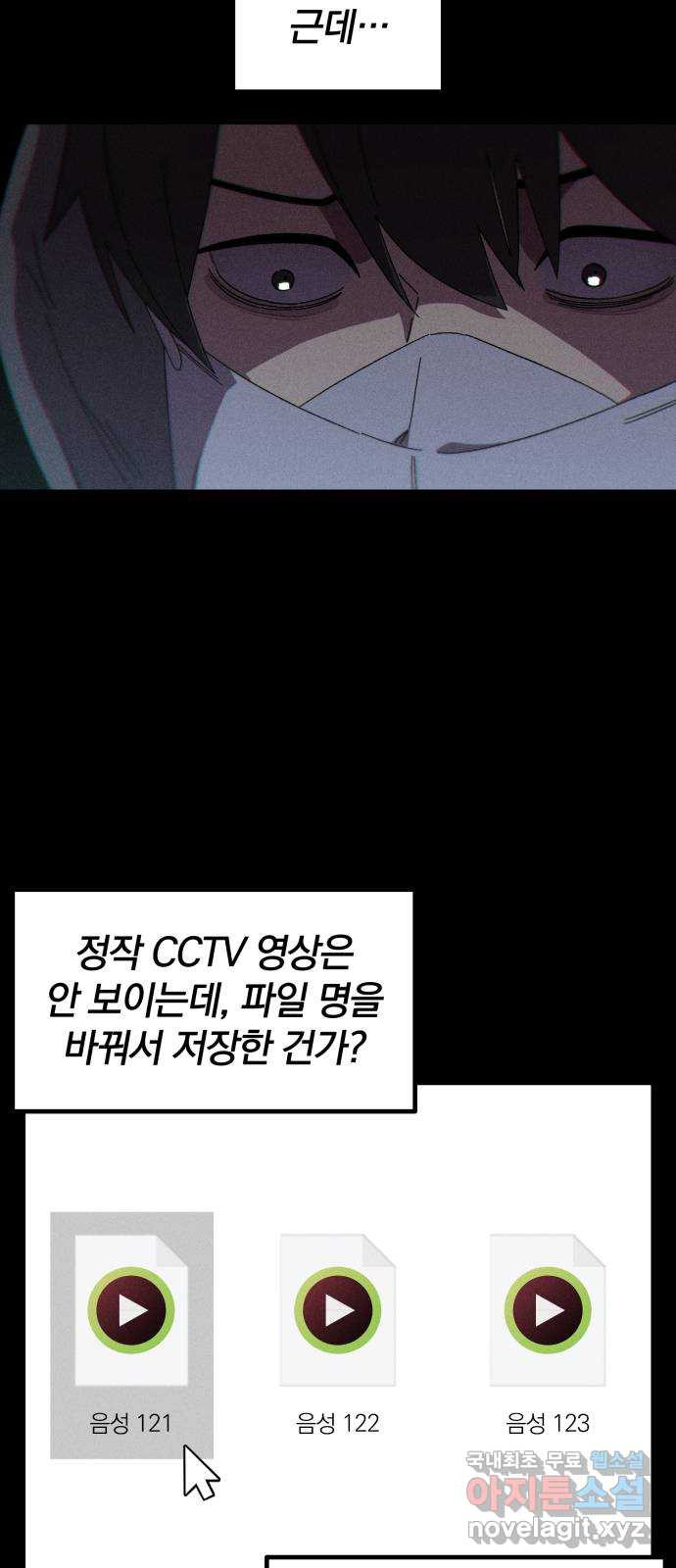 베니루 BAENIRU 60화 신솔(6) 2