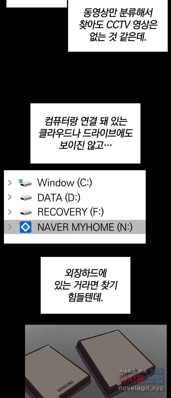 베니루 BAENIRU 60화 신솔(6) 3