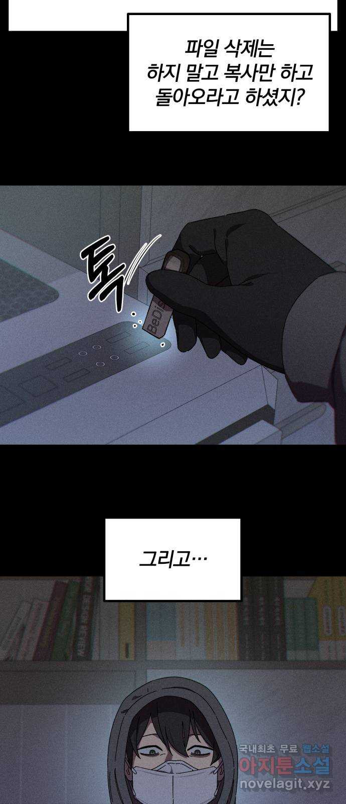 베니루 BAENIRU 60화 신솔(6) 5