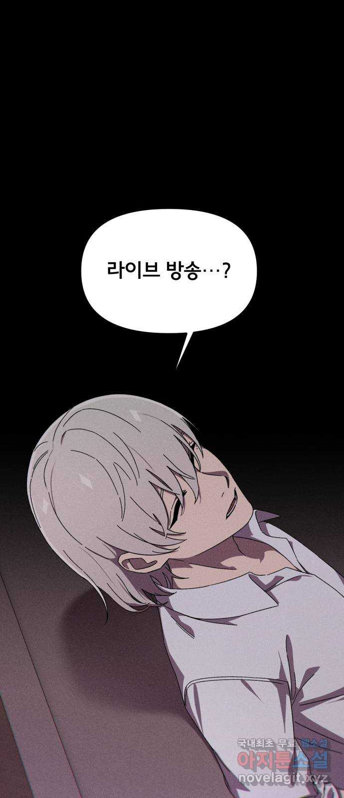베니루 BAENIRU 60화 신솔(6) 7