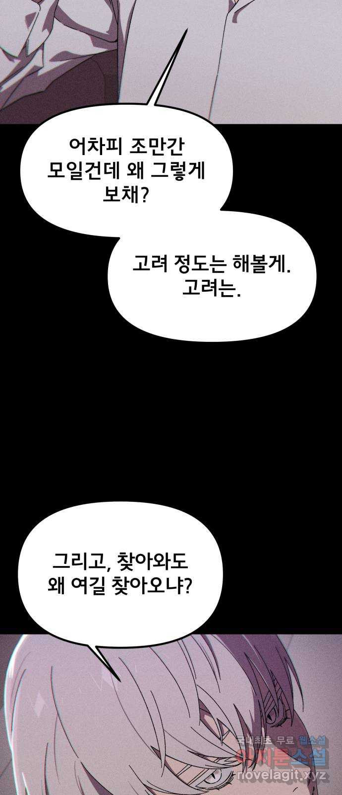 베니루 BAENIRU 60화 신솔(6) 9