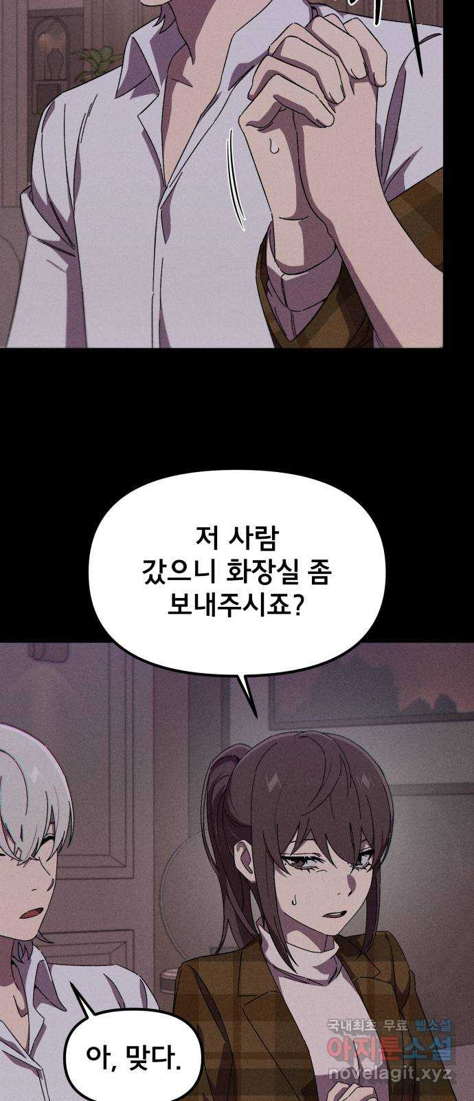 베니루 BAENIRU 60화 신솔(6) 13