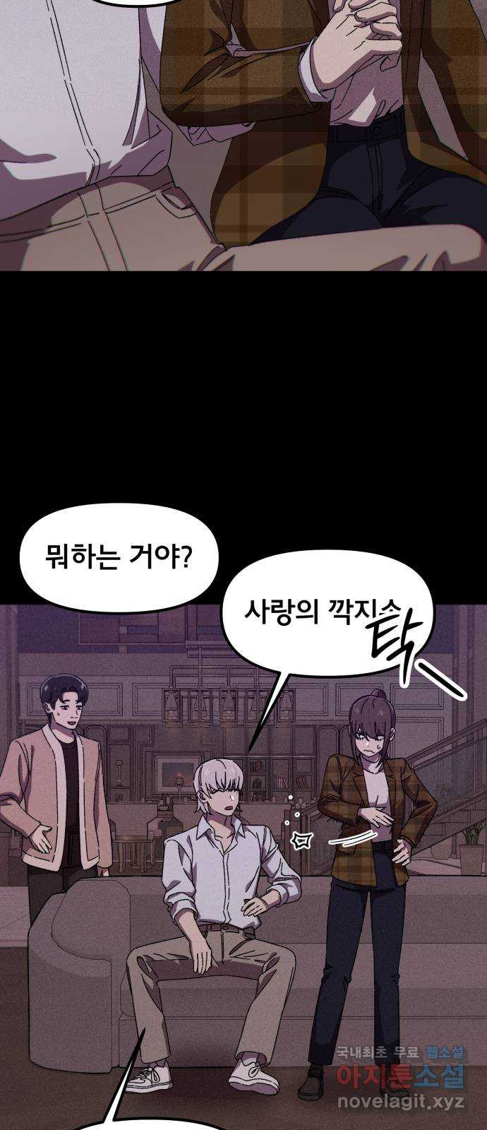 베니루 BAENIRU 60화 신솔(6) 14