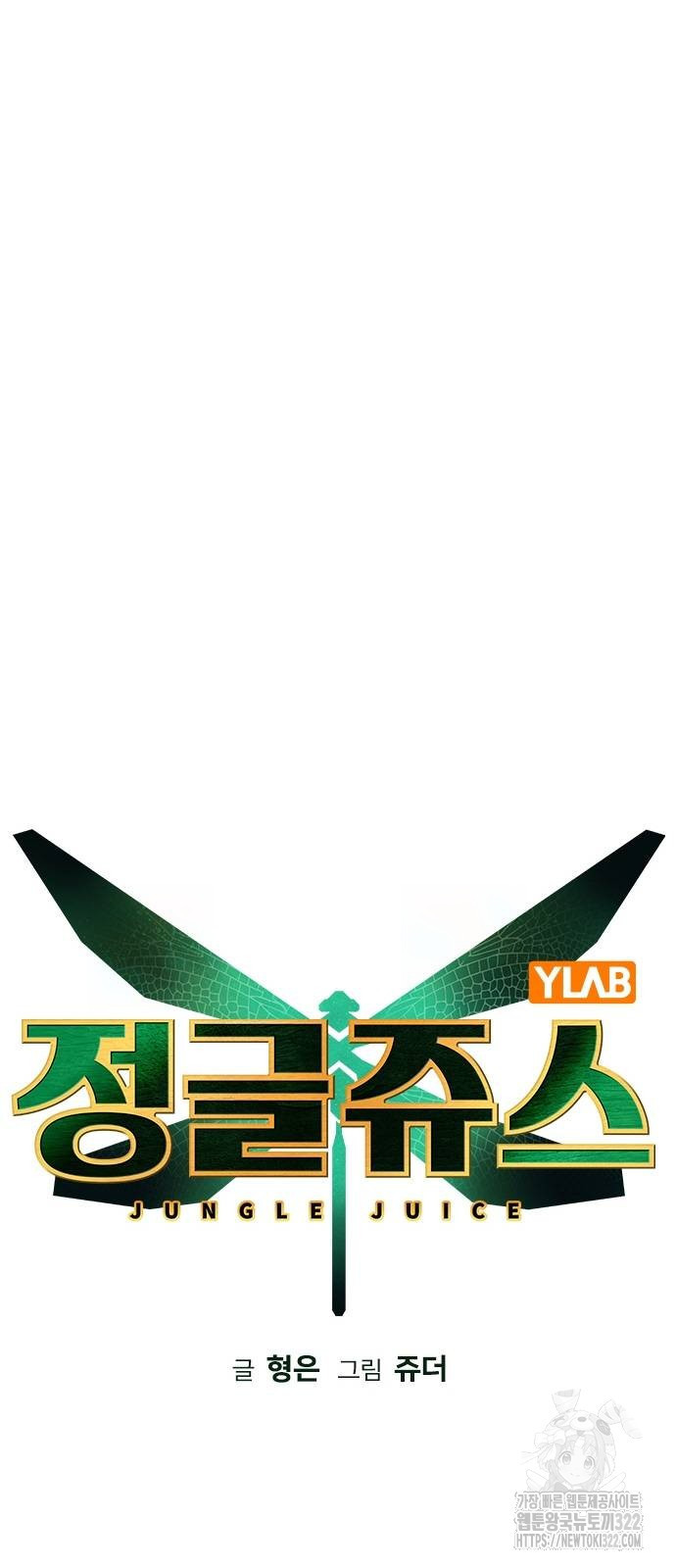 정글쥬스 시즌2 30화 11