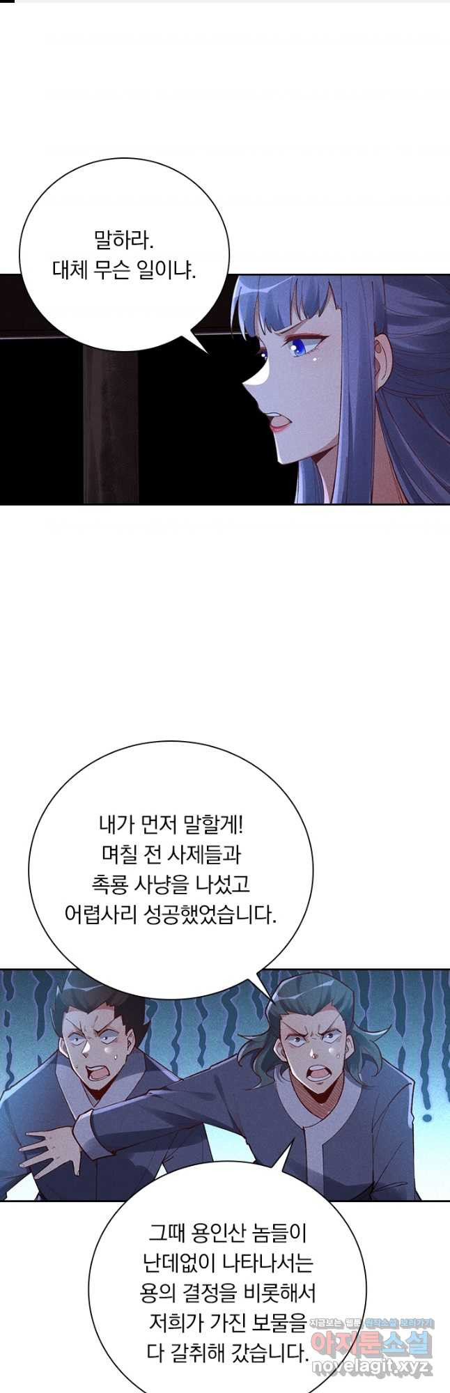 만계선종 618화 1