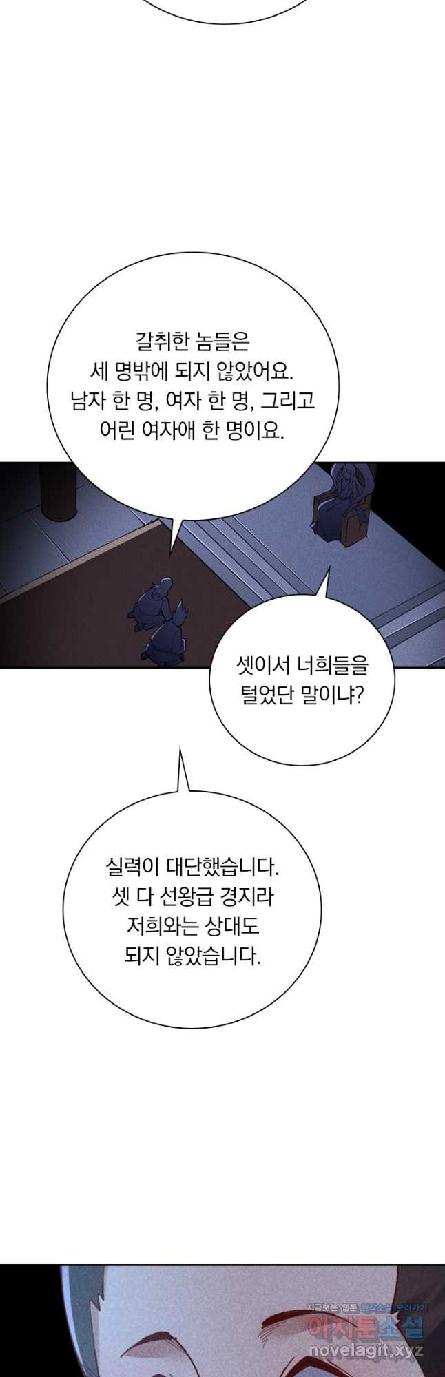 만계선종 618화 2