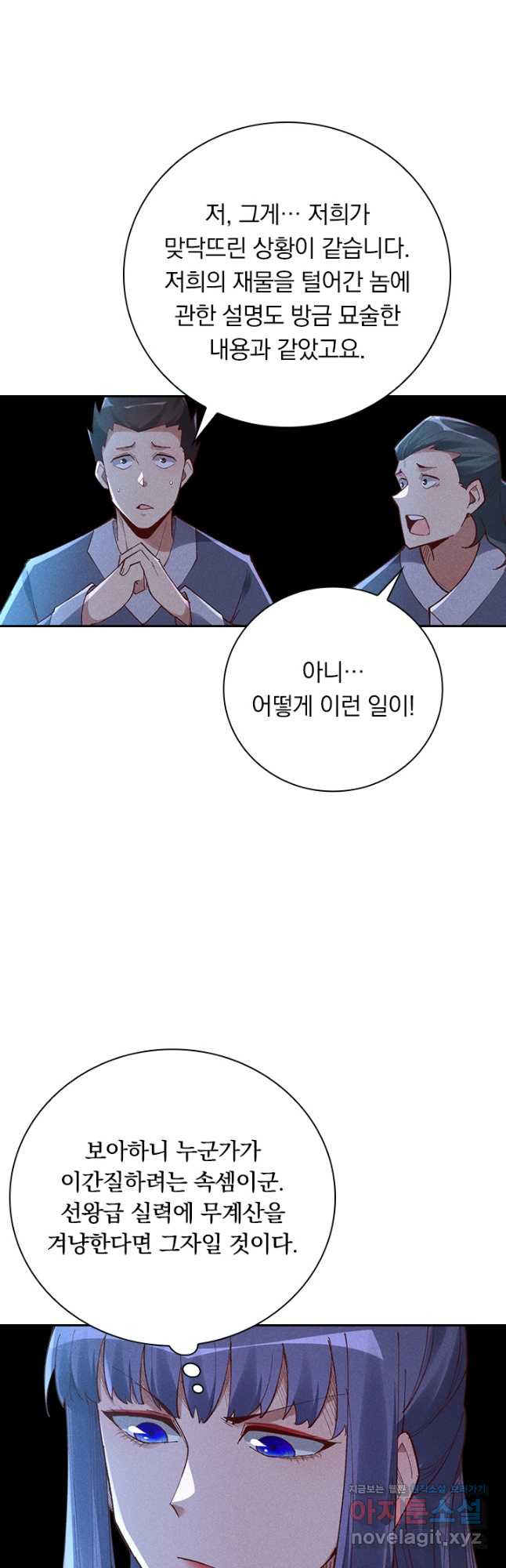 만계선종 618화 4