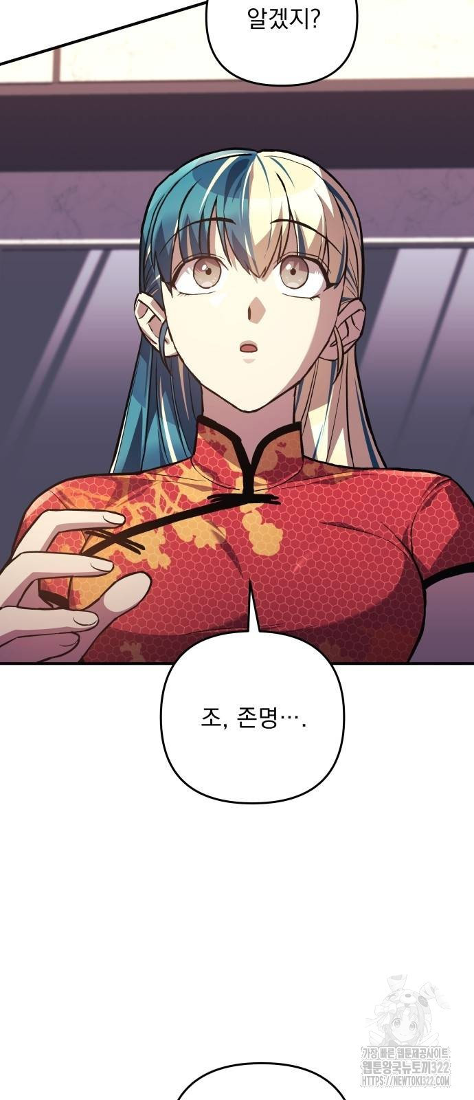 일신상의 이유로 잠시 휴재합니다 86화 5