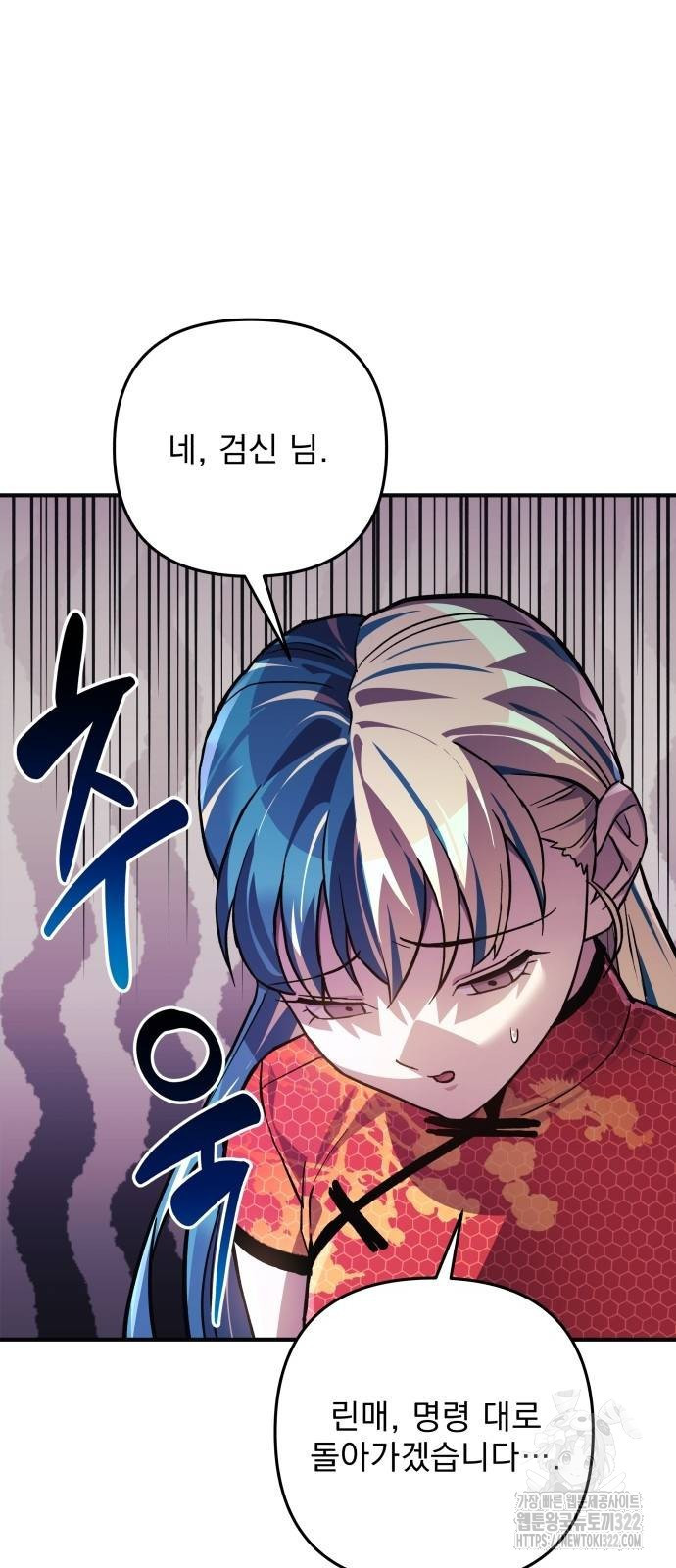 일신상의 이유로 잠시 휴재합니다 86화 7