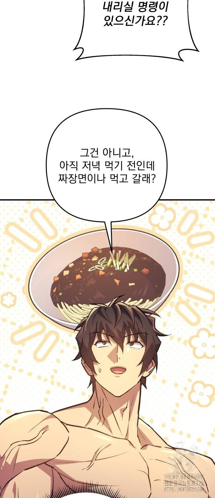 일신상의 이유로 잠시 휴재합니다 86화 11