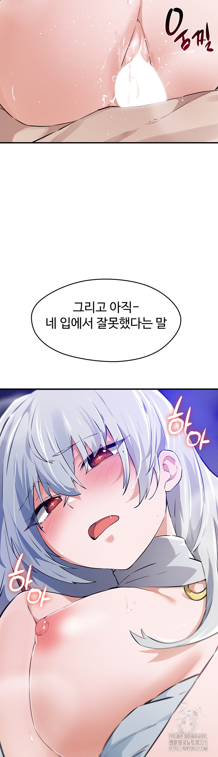 정기를 주세요 56화 3