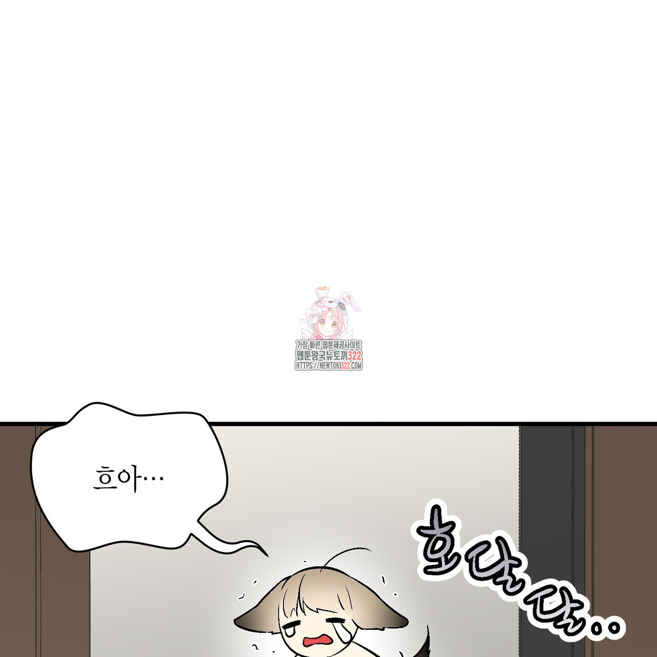 기애담 5화 1