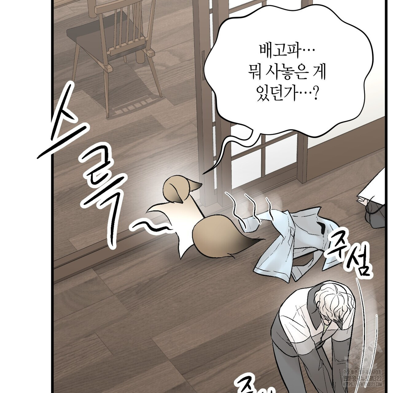기애담 5화 3