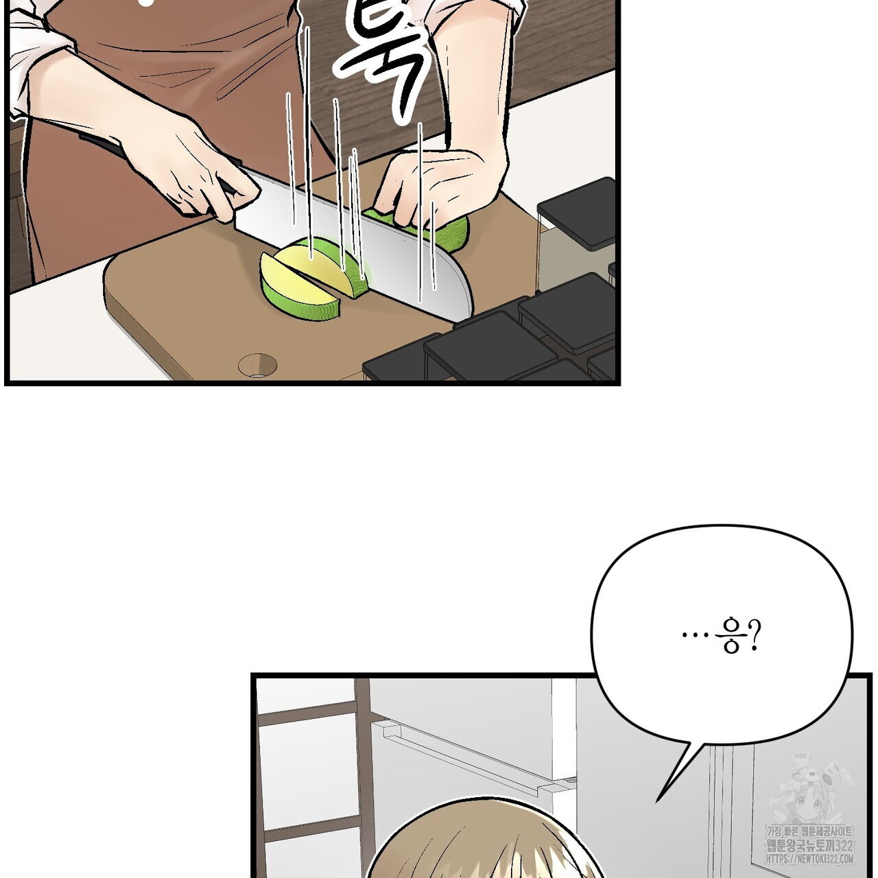 기애담 5화 11