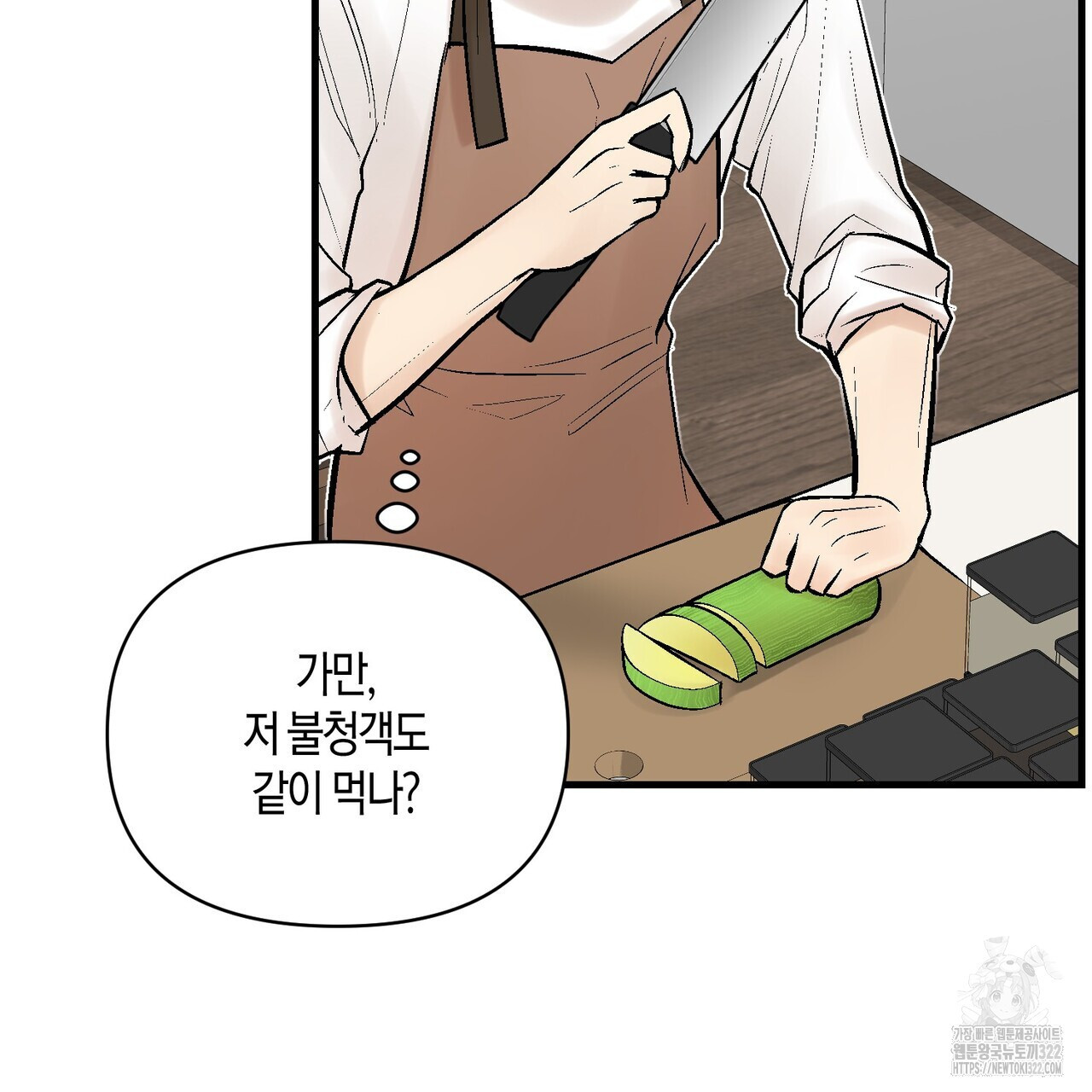 기애담 5화 13