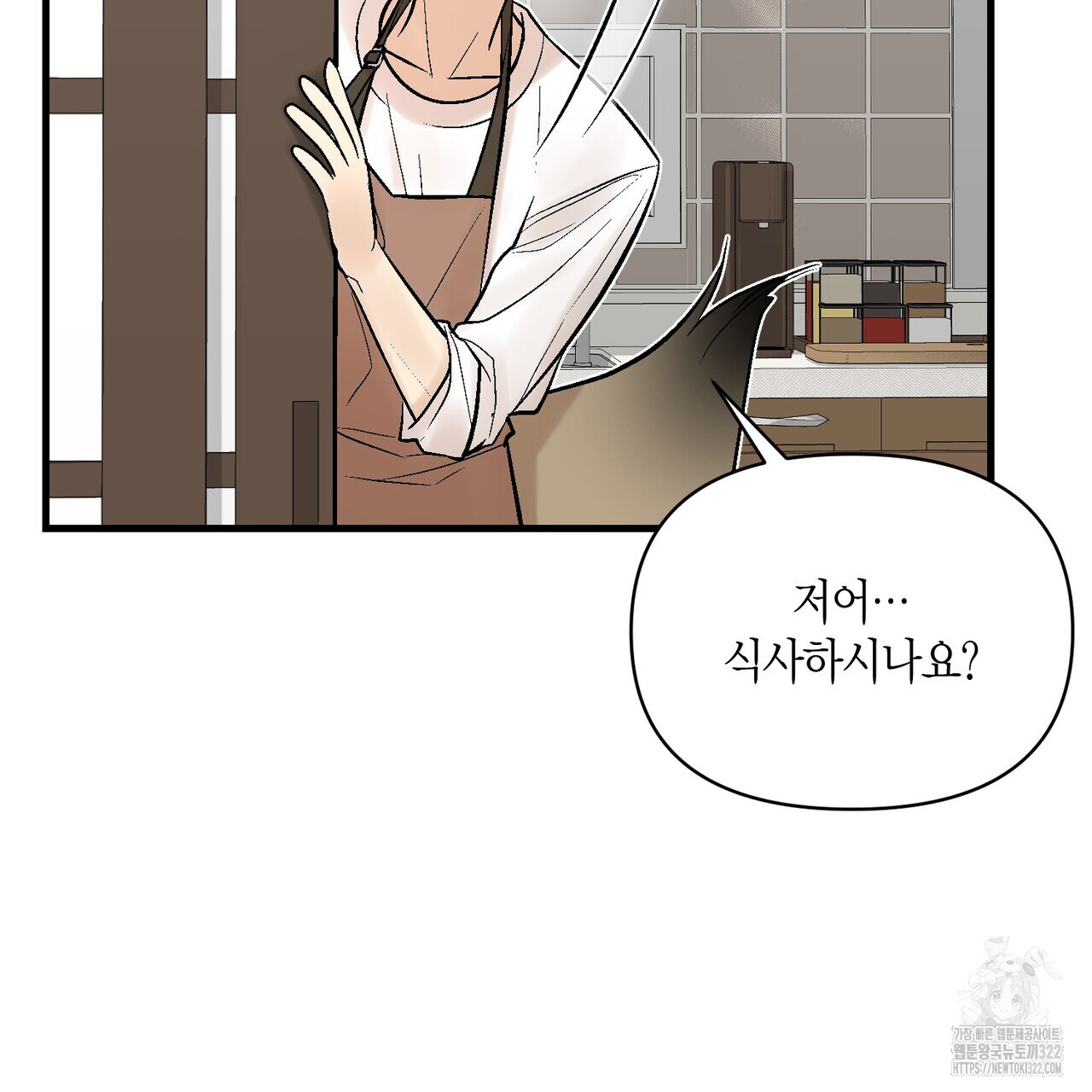 기애담 5화 15