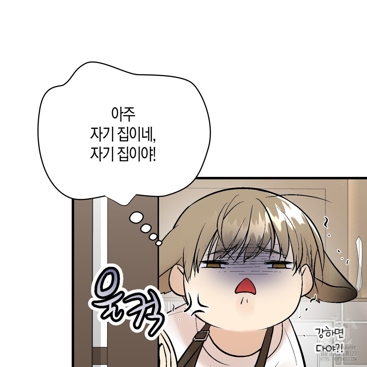 기애담 5화 18