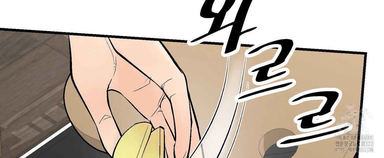 기애담 5화 20