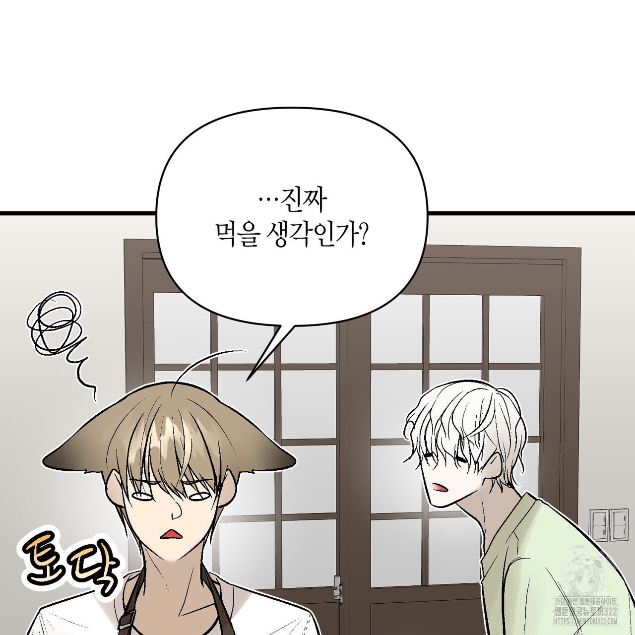 기애담 5화 26