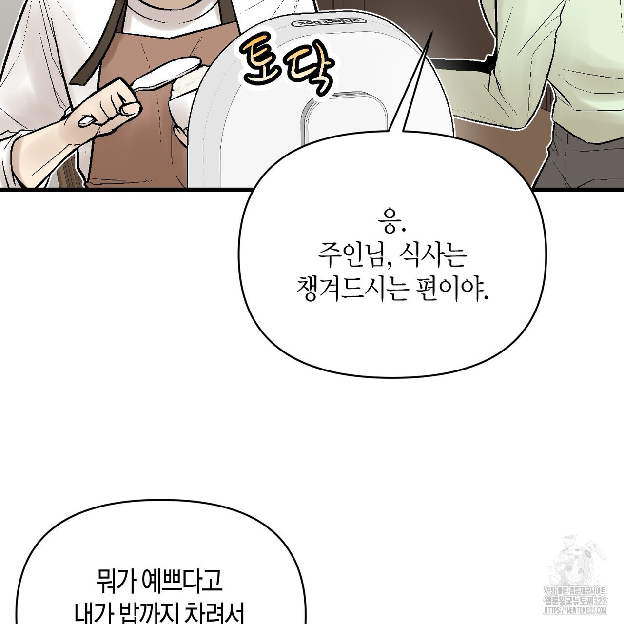 기애담 5화 27