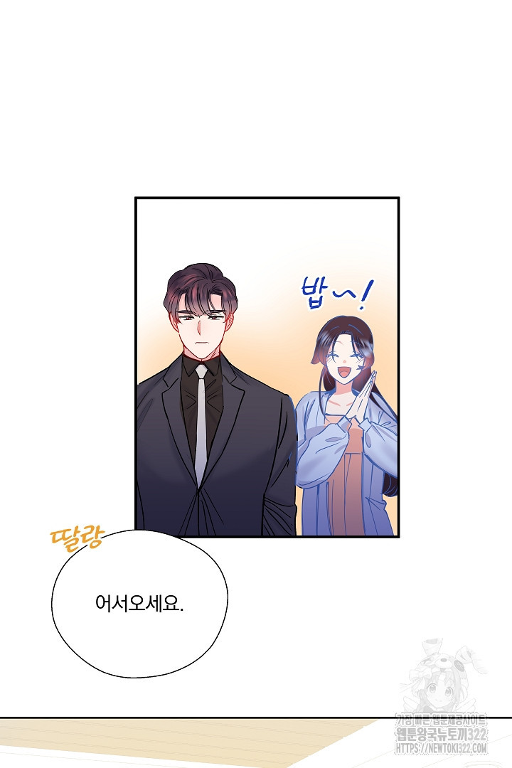 어서 와, 저승은 처음이지? 8화 2