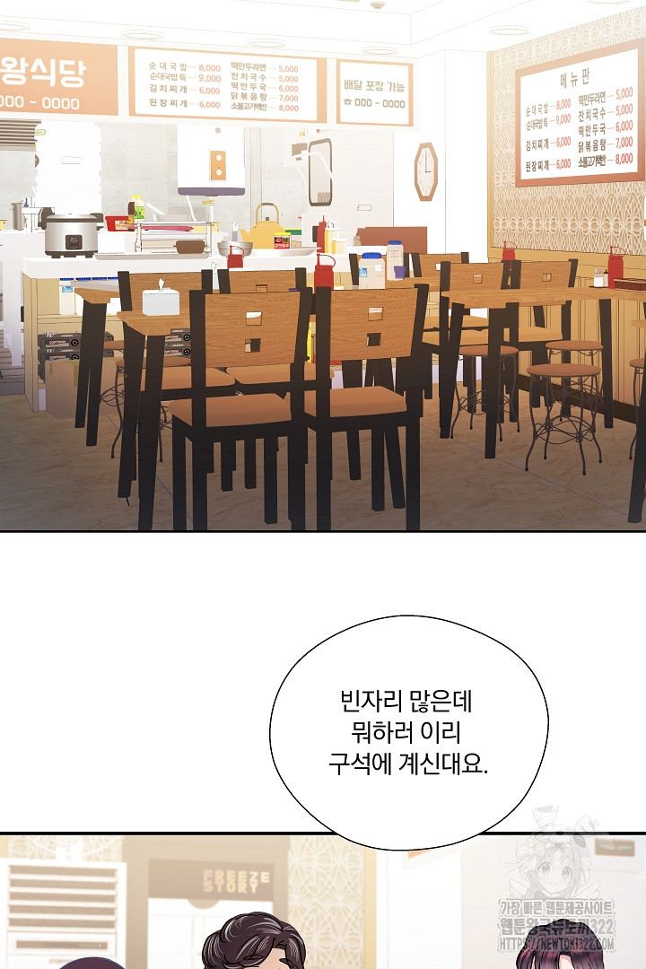 어서 와, 저승은 처음이지? 8화 3