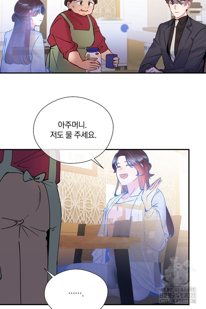 어서 와, 저승은 처음이지? 8화 4