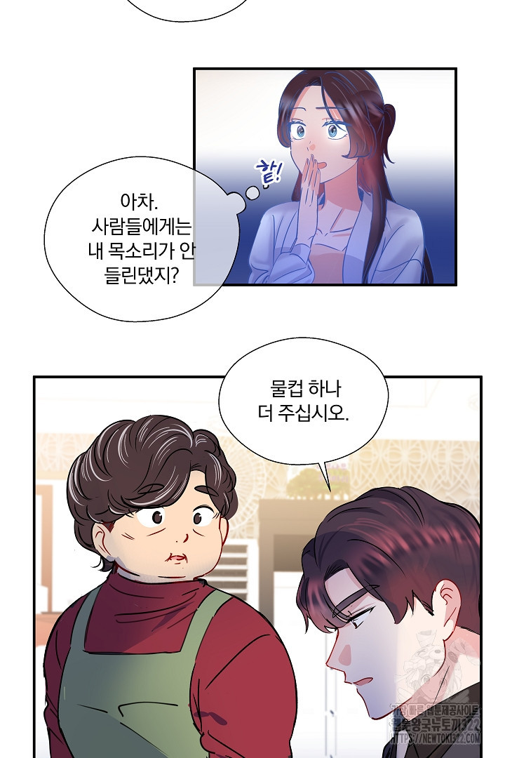 어서 와, 저승은 처음이지? 8화 5