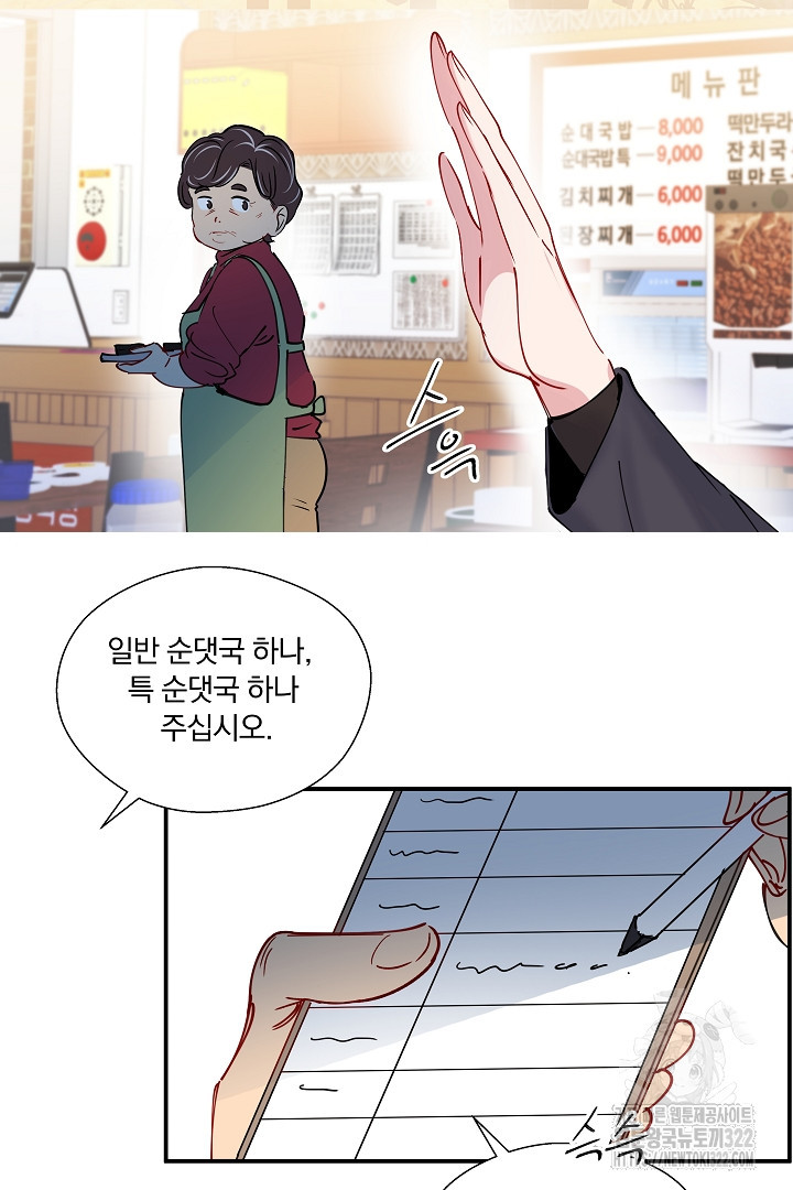 어서 와, 저승은 처음이지? 8화 7