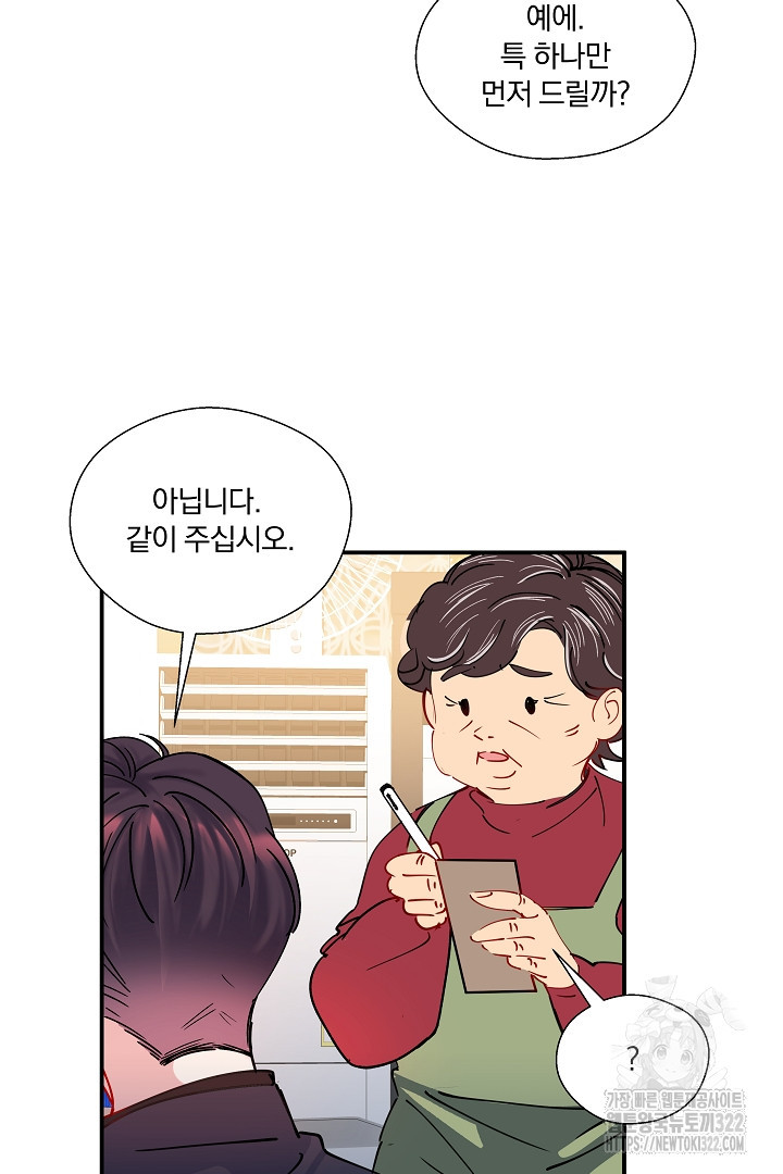 어서 와, 저승은 처음이지? 8화 8