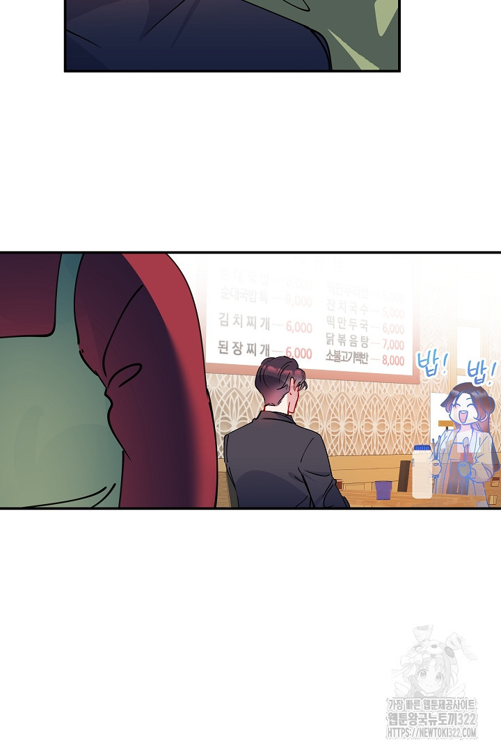 어서 와, 저승은 처음이지? 8화 9