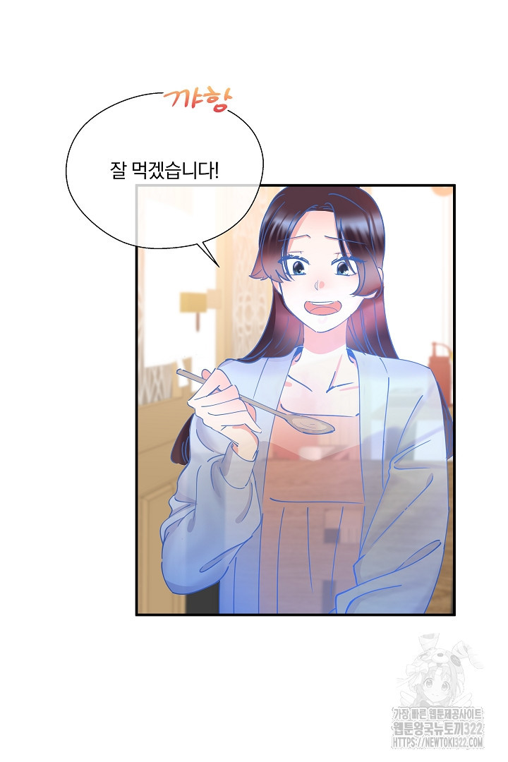 어서 와, 저승은 처음이지? 8화 11