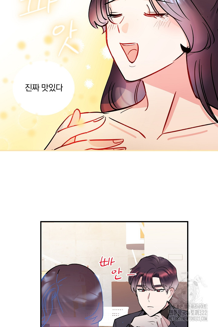 어서 와, 저승은 처음이지? 8화 14