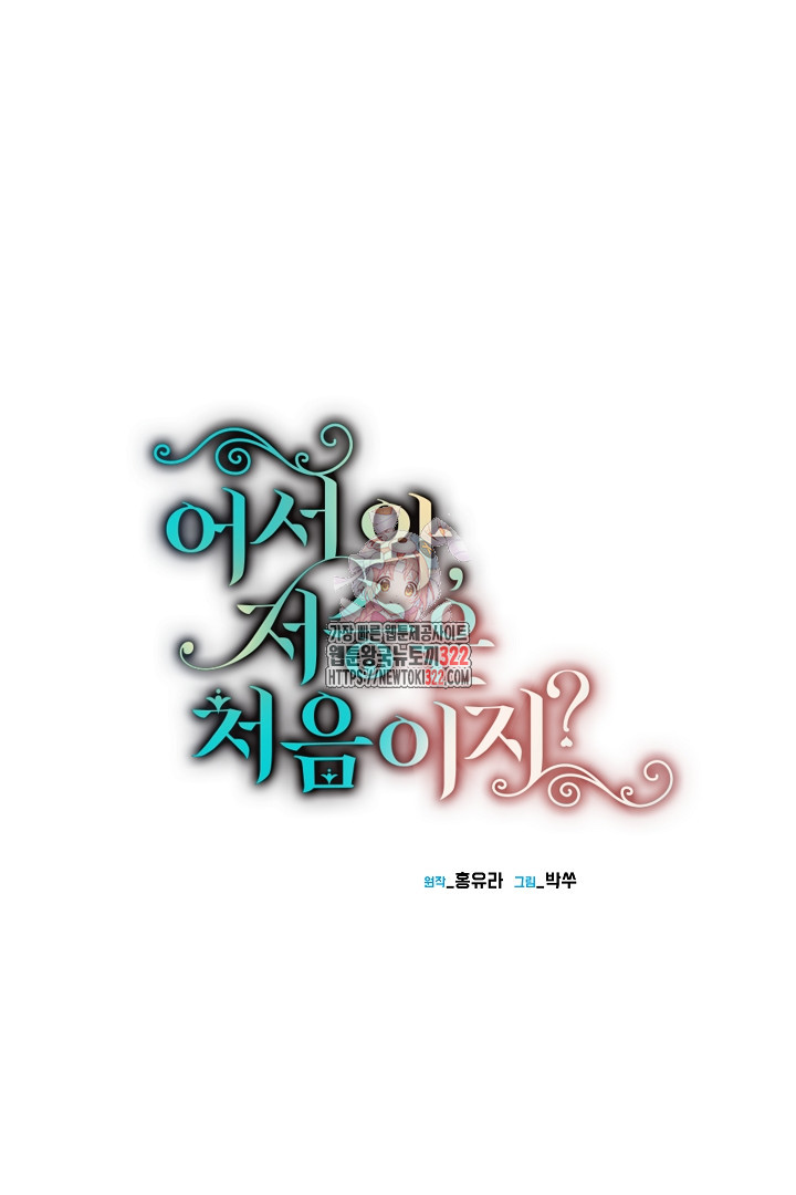 어서 와, 저승은 처음이지? 18화 1