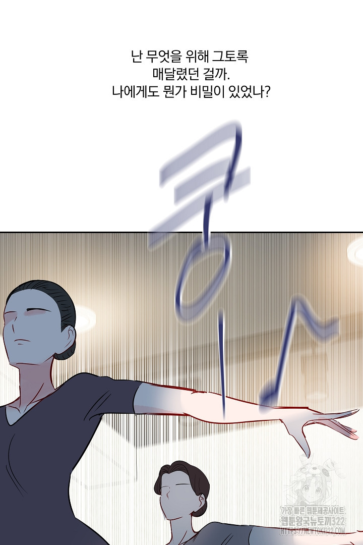 어서 와, 저승은 처음이지? 18화 5
