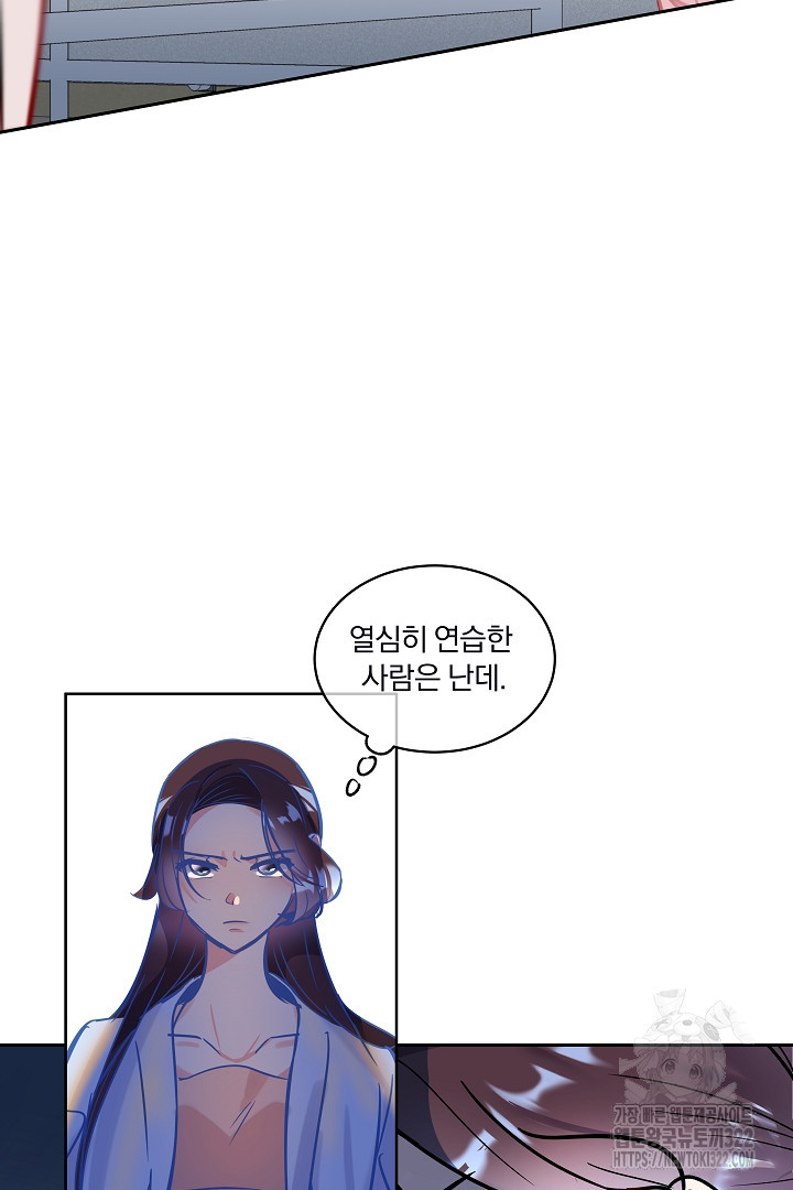어서 와, 저승은 처음이지? 18화 8