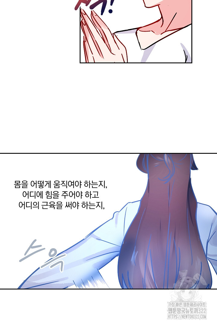 어서 와, 저승은 처음이지? 18화 10