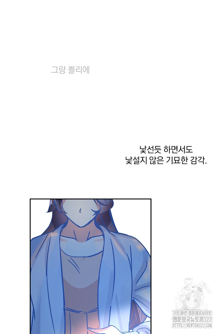 어서 와, 저승은 처음이지? 18화 11