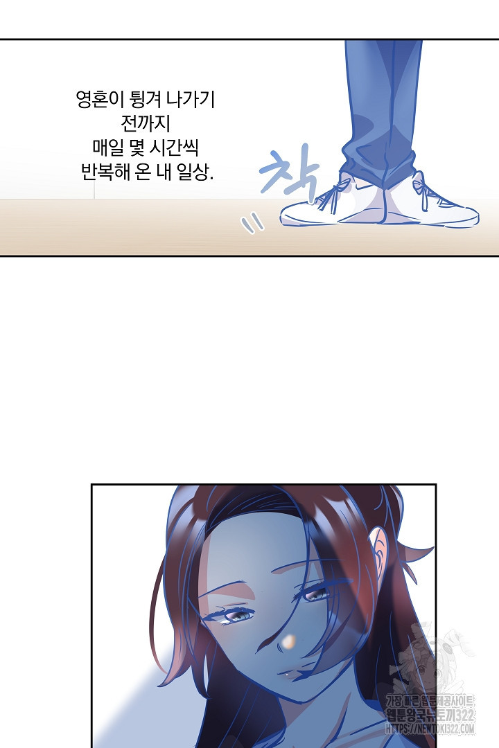 어서 와, 저승은 처음이지? 18화 13