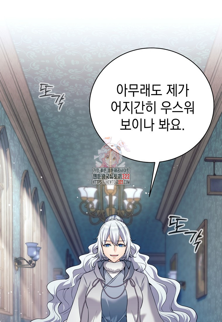 용사 파티 때려치웁니다 8화 1