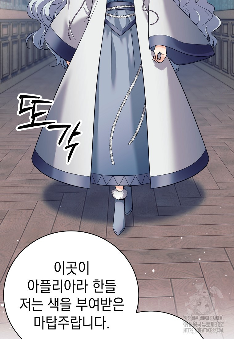 용사 파티 때려치웁니다 8화 2