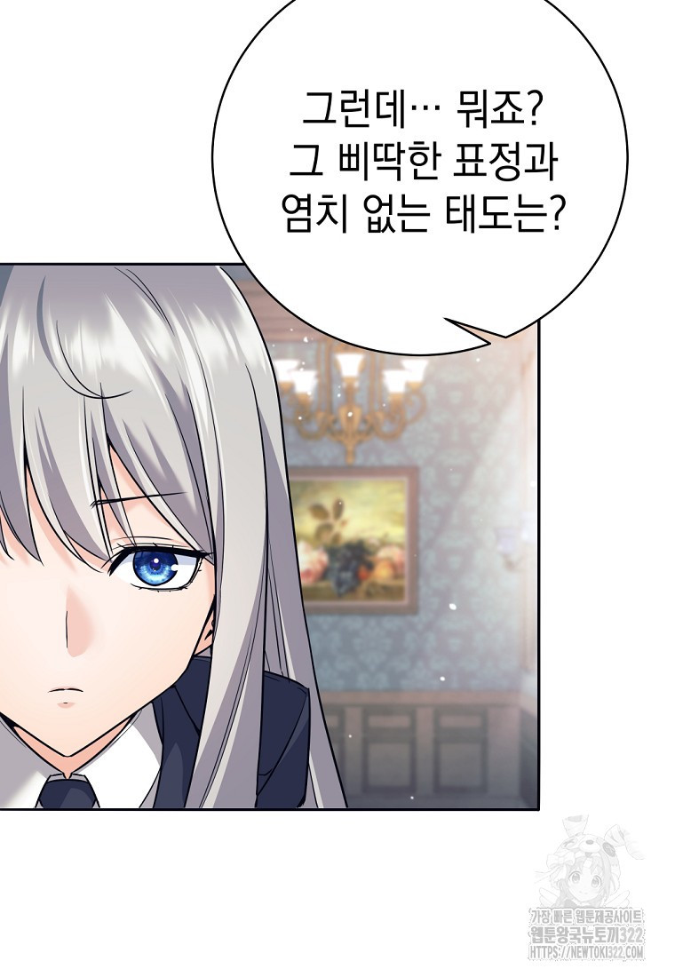 용사 파티 때려치웁니다 8화 4