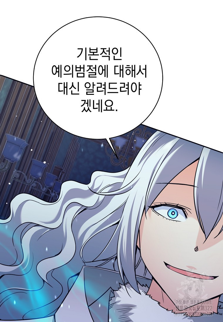 용사 파티 때려치웁니다 8화 5