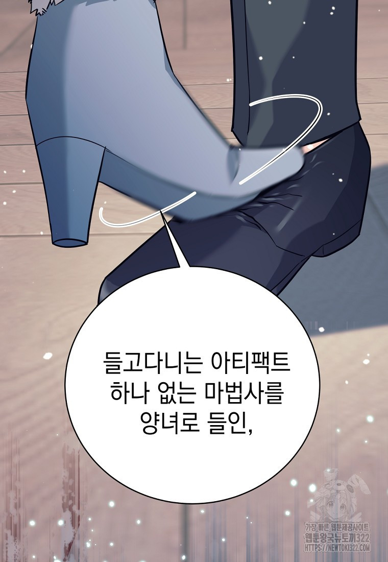 용사 파티 때려치웁니다 8화 7